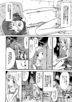 Page 23 of Comic Hime Dorobou 2004-09