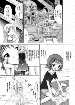 Page 36 of Comic Hime Dorobou 2004-09
