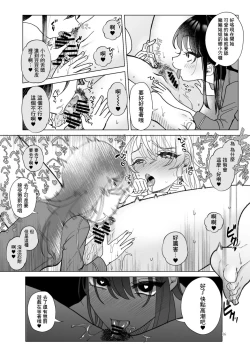 Page 16 of Imouto ni Kawareru