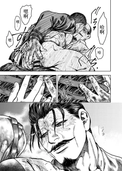 Page 16 of Kagaku Getsuro