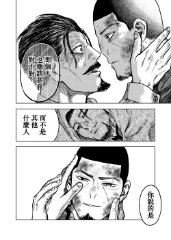 Page 21 of Kagaku Getsuro