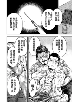 Page 25 of Kagaku Getsuro