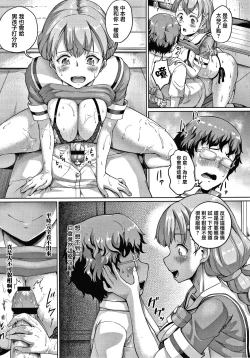 Page 107 of Makita Kiyoka wa H ga Shitai.