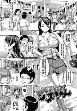 Page 113 of Makita Kiyoka wa H ga Shitai.