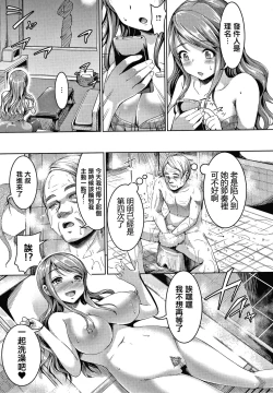 Page 145 of Makita Kiyoka wa H ga Shitai.