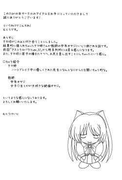 Page 4 of Astral Bout Ver.33