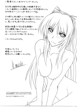 Page 26 of Astral Bout Ver.32