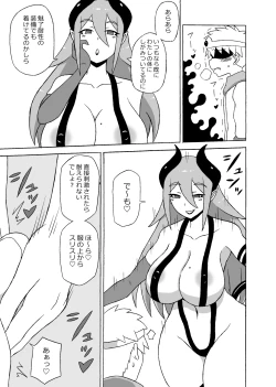 Page 4 of Yuusha Doreika Choukyou