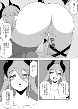 Page 8 of Yuusha Doreika Choukyou