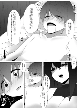 Page 10 of Tenkousei no Succubus ga 〇 Gakkou o Nottori Sakusei Shisetsu ni Shichau Hanashi
