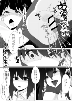 Page 15 of Tenkousei no Succubus ga 〇 Gakkou o Nottori Sakusei Shisetsu ni Shichau Hanashi