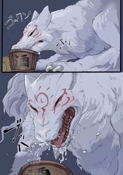 Page 1 of To aru dai youkai no sake no tsumai ni sareru hanashi