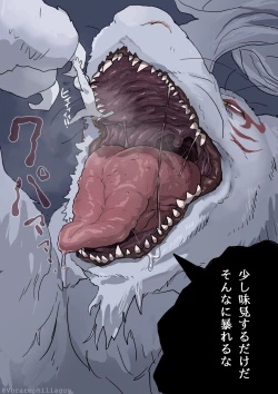 Page 5 of To aru dai youkai no sake no tsumai ni sareru hanashi