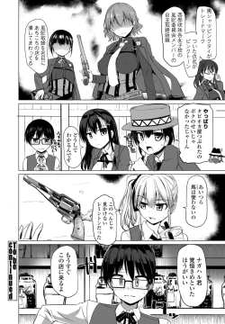 Page 192 of COMIC Penguin Club 2021-04