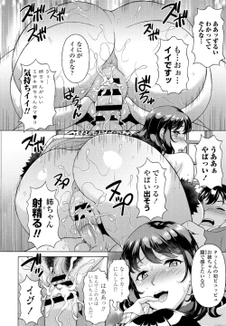 Page 268 of COMIC Penguin Club 2021-04