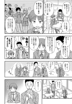 Page 318 of COMIC Penguin Club 2021-04