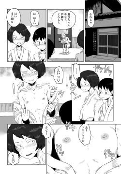 Page 348 of COMIC Penguin Club 2021-04