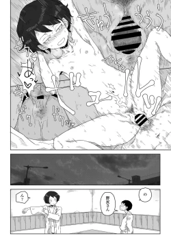 Page 358 of COMIC Penguin Club 2021-04