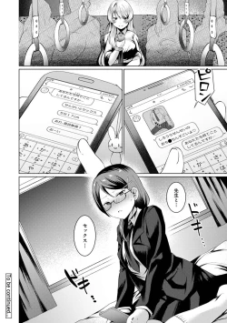 Page 105 of COMIC Ananga Ranga Vol. 69