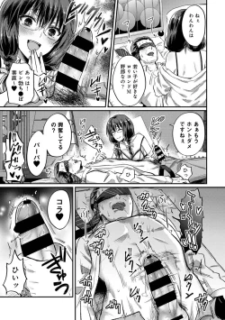 Page 248 of COMIC Ananga Ranga Vol. 69