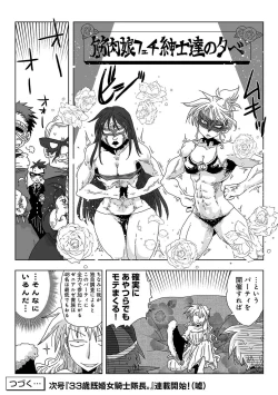 Page 278 of COMIC Ananga Ranga Vol. 69