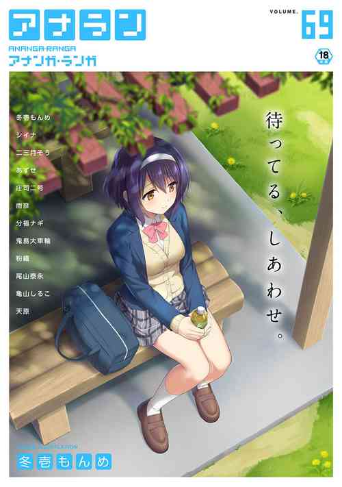 Download COMIC Ananga Ranga Vol. 69