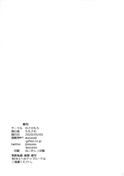 Page 20 of Bache ni Bacchiri Omakase! | Leave Everything To Bache!