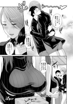Page 10 of Boku dake no Inbo-tachi