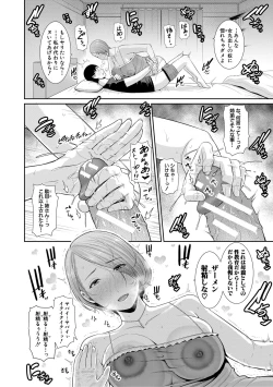 Page 15 of Boku dake no Inbo-tachi