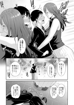 Page 60 of Boku dake no Inbo-tachi