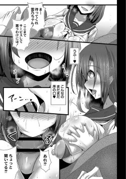 Page 158 of Kanojo no Otona Switch