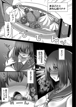 Page 178 of Kanojo no Otona Switch
