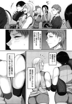 Page 120 of Sshi Shakaijin Joshi Volleyball Circle no Jijou