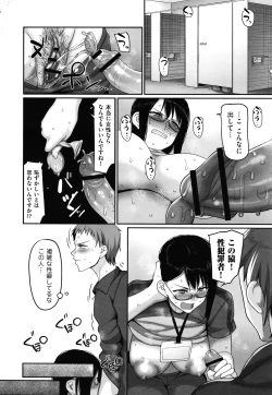 Page 160 of Sshi Shakaijin Joshi Volleyball Circle no Jijou