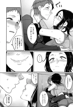 Page 18 of Sshi Shakaijin Joshi Volleyball Circle no Jijou