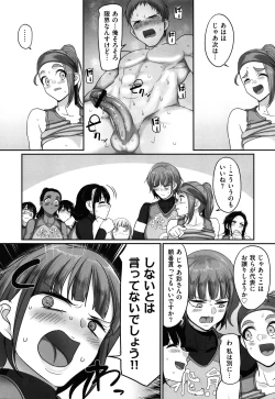 Page 198 of Sshi Shakaijin Joshi Volleyball Circle no Jijou