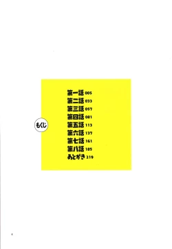 Page 6 of Sshi Shakaijin Joshi Volleyball Circle no Jijou