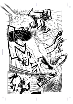 Page 191 of Yatte Minakerya Wakaranai