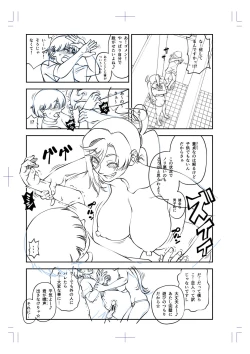 Page 207 of Yatte Minakerya Wakaranai