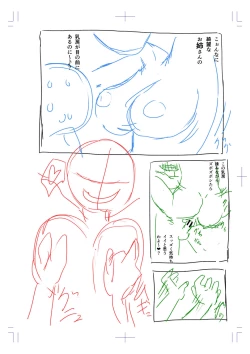 Page 216 of Yatte Minakerya Wakaranai