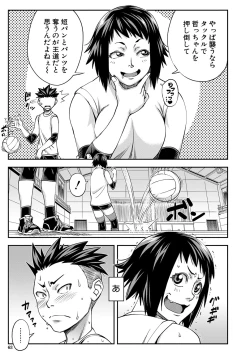 Page 62 of Yatte Minakerya Wakaranai