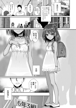 Page 28 of Prototype Lolita