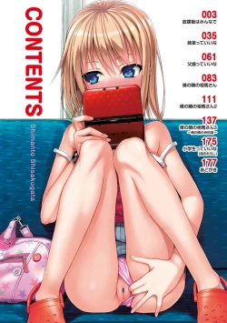 Page 3 of Prototype Lolita