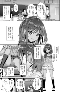 Page 6 of Prototype Lolita