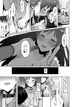 Page 22 of Nitta no Onee-chan