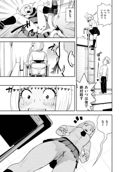 Page 141 of La Girl!!!