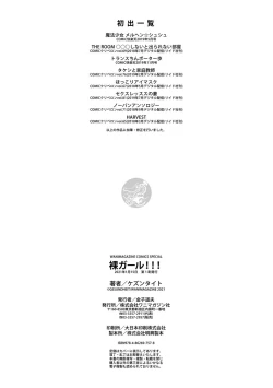 Page 178 of La Girl!!!