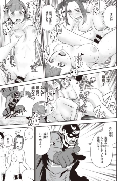 Page 195 of La Girl!!!