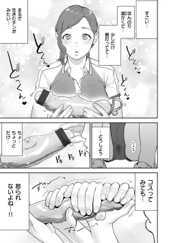 Page 49 of La Girl!!!