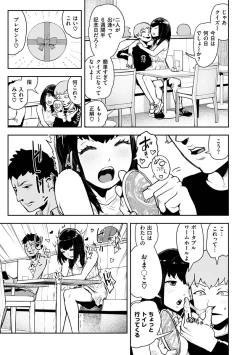 Page 5 of La Girl!!!